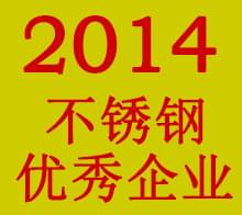 佛山市永穗不銹鋼有限公司