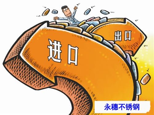 佛山不銹鋼進出口