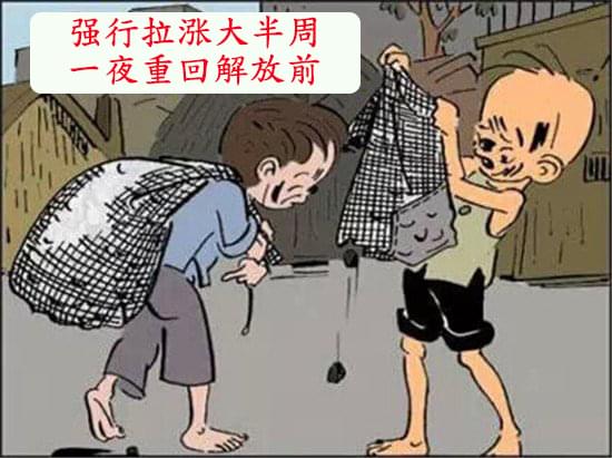 不銹鋼瘋漲后重回解放前.jpg