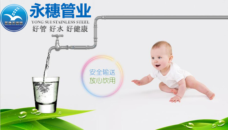 水管不銹鋼直飲更健康18.jpg 水管不銹鋼直飲更健康18.jpg