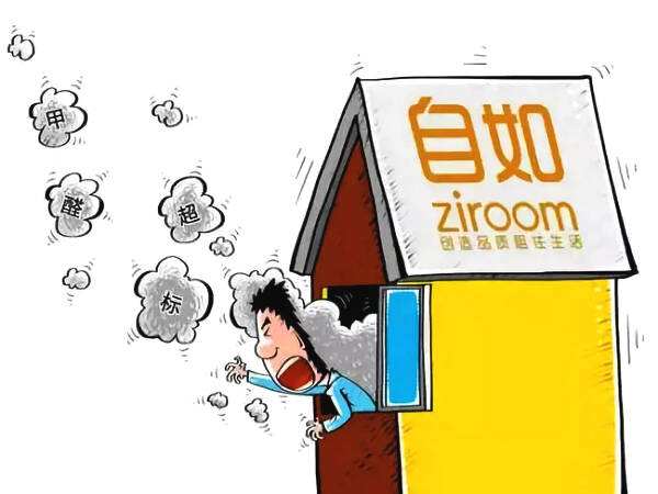 自如租房.jpg