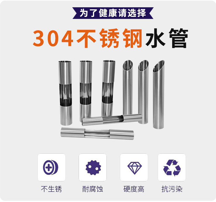 永穗管業品牌304不銹鋼水管的優勢.jpg 永穗管業品牌304不銹鋼水管的優勢.jpg