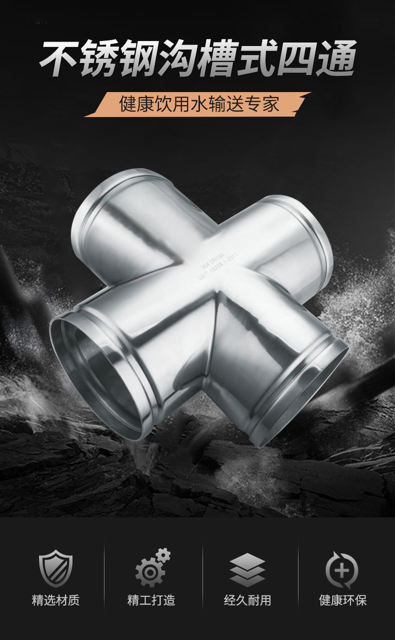 廣東永穗管業(yè)品牌溝槽式等徑四通管件 廣東永穗管業(yè)品牌溝槽式等徑四通管件