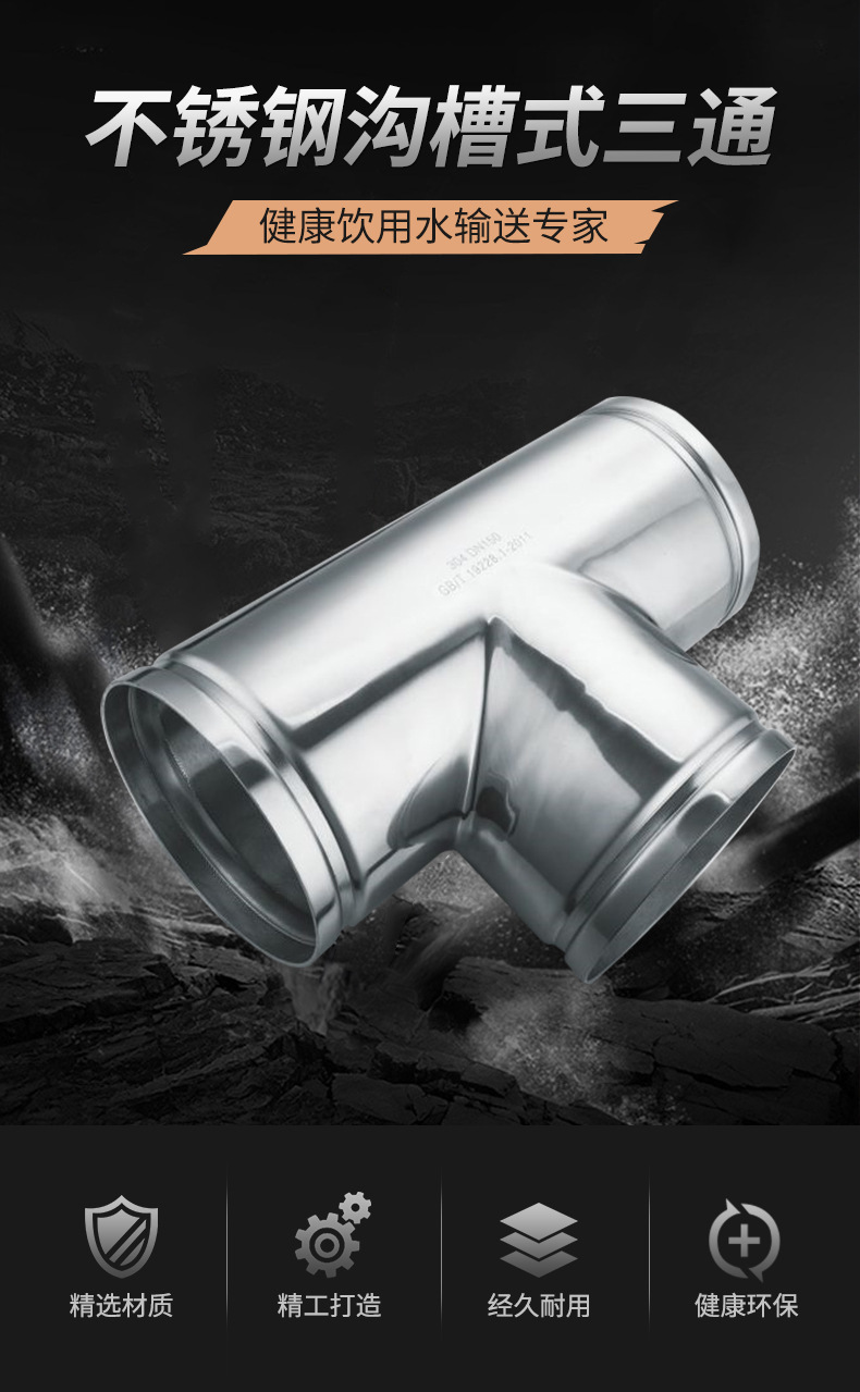 溝槽式三通.jpg 溝槽式三通.jpg