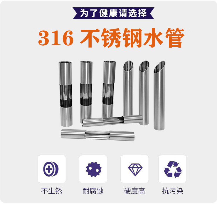 廣東永穗品牌316不銹鋼水管的優勢.jpg 廣東永穗品牌316不銹鋼水管的優勢.jpg