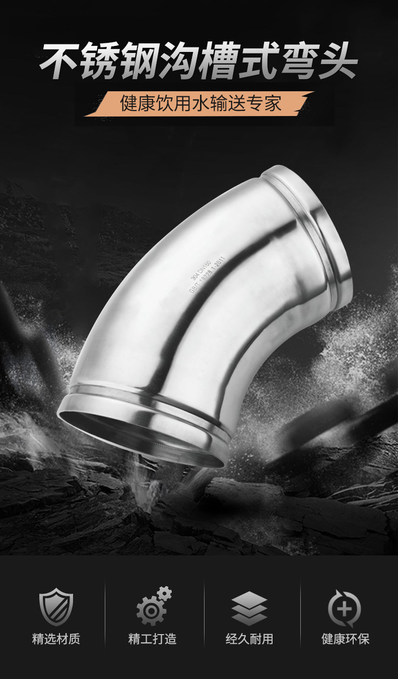 溝槽式45度彎頭.jpg 溝槽式45度彎頭.jpg