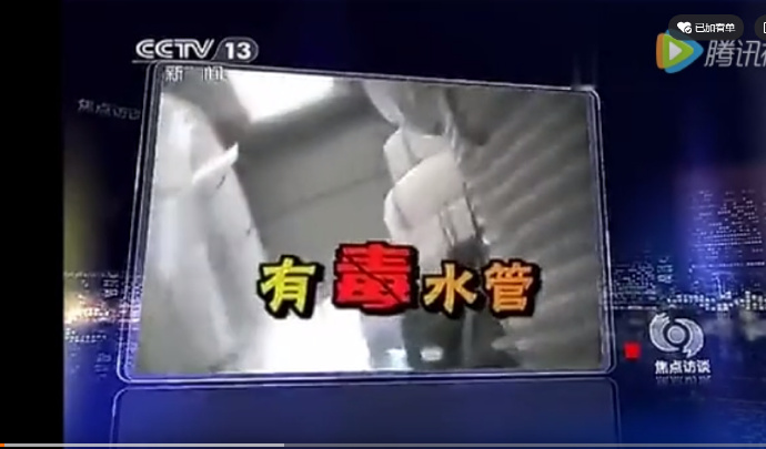 塑料水管的危害.jpg 美特康推進(jìn)全球普及健康用水新進(jìn)程