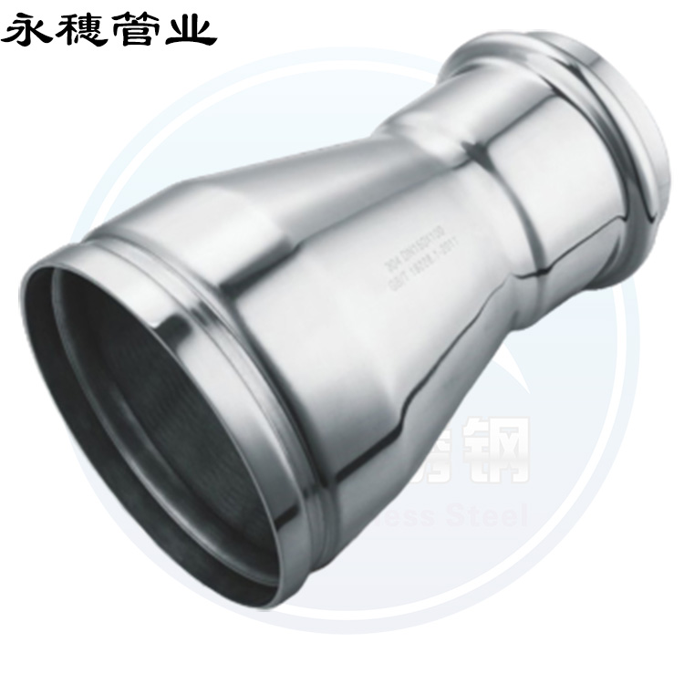 溝槽卡壓式異徑接頭大小頭廣東永穗管業(yè)品牌.jpg