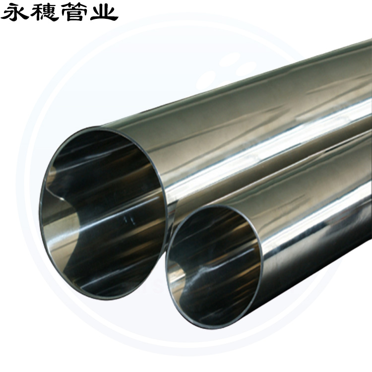 不銹鋼裝飾管廣東永穗管業(yè)品牌.jpg