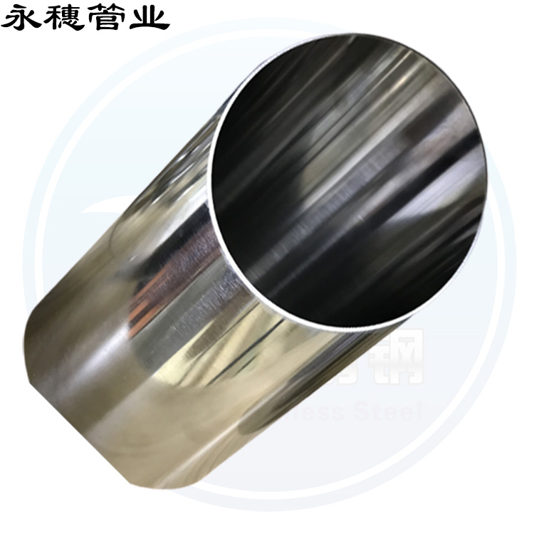 2.5寸不銹鋼水管永穗管業品牌.jpg