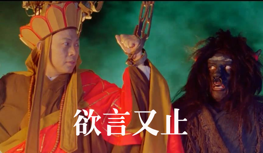 欲言又止之你媽貴姓啊.jpg 欲言又止之你媽貴姓啊.jpg