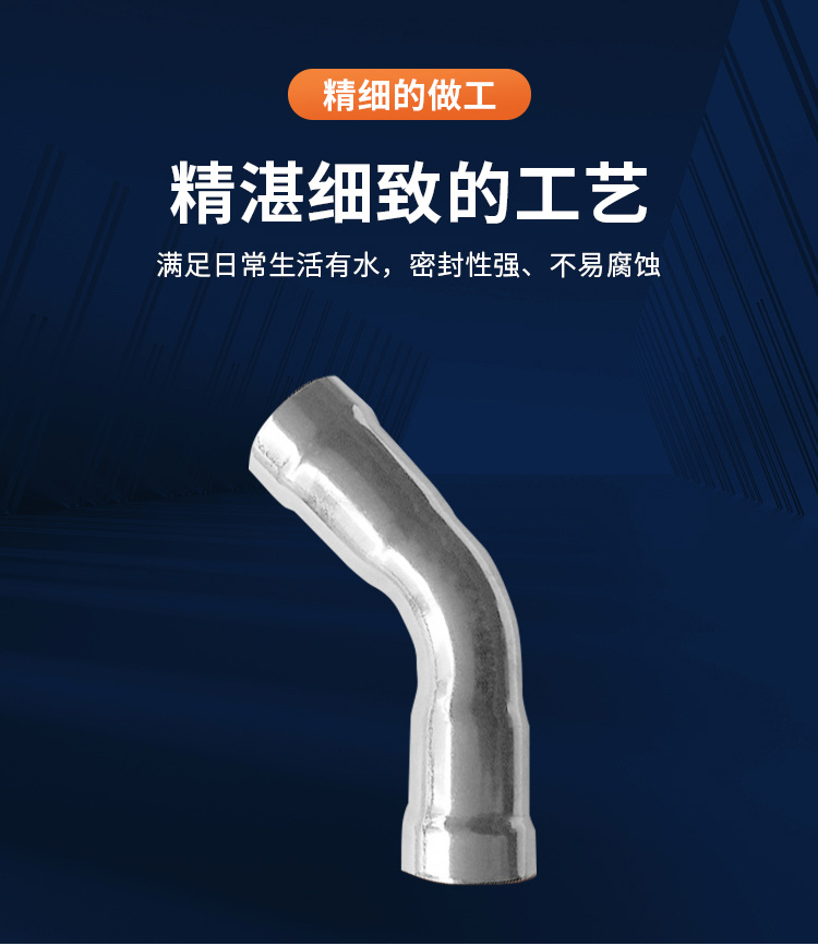 環壓式45°彎頭廣東卡福萊管業品牌詳情頁_05.jpg