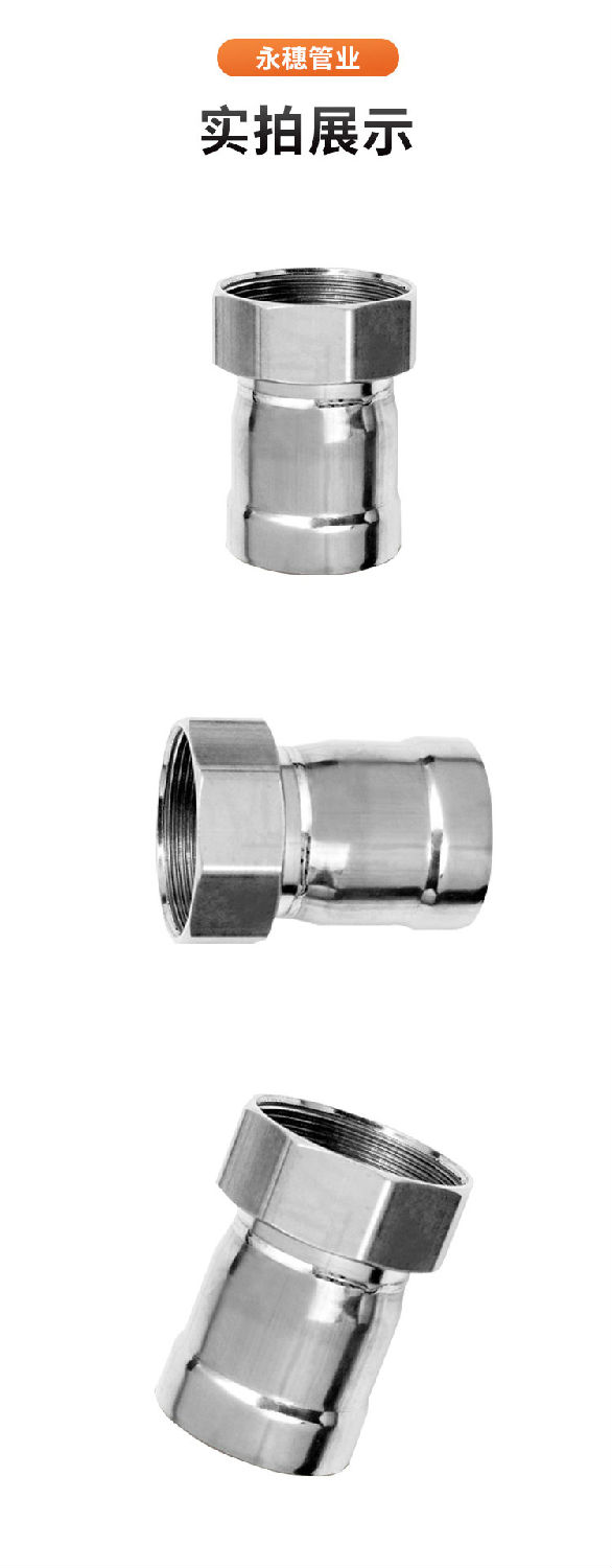 環壓式內牙直通管件廣東永穗管業品牌詳情頁_11.jpg
