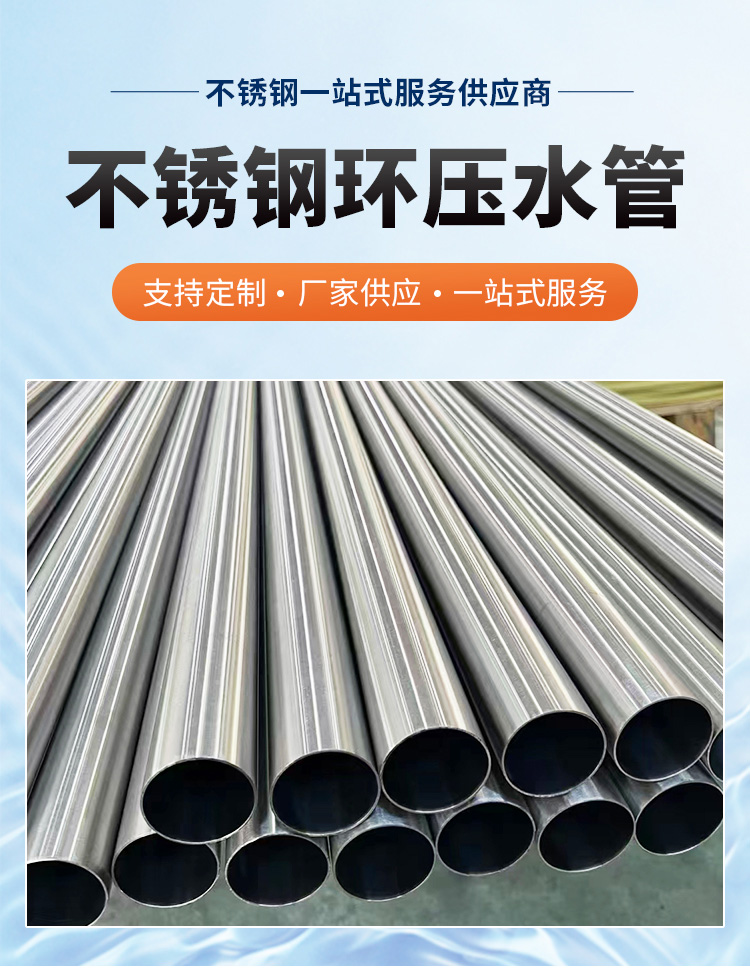 DN100環壓式不銹鋼管材永穗管業品牌 (3).jpg