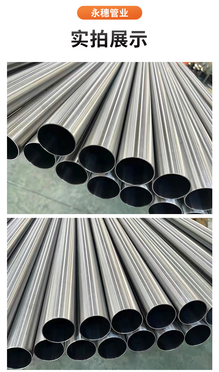 DN300環壓式不銹鋼管材永穗管業品牌 (12).jpg