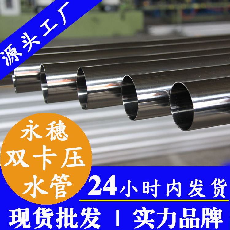 dn20不銹鋼加熱水管.jpg dn20不銹鋼加熱水管.jpg