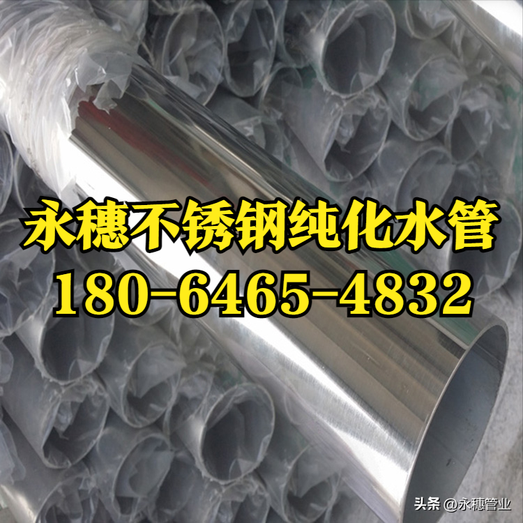 永穗不銹鋼純化水管.png 永穗不銹鋼純化水管.png