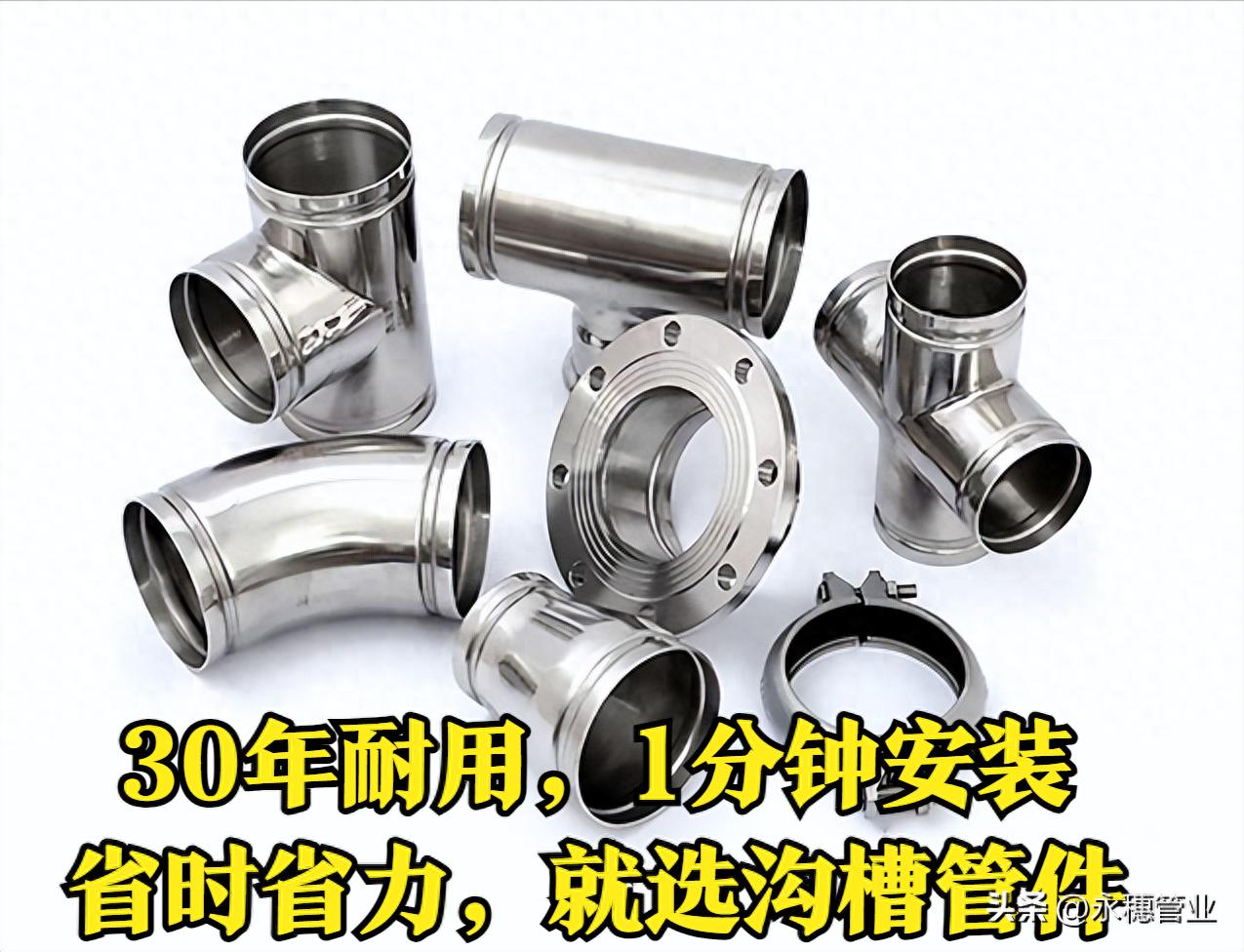 永穗溝槽式管件.jpeg 永穗溝槽式管件.jpeg