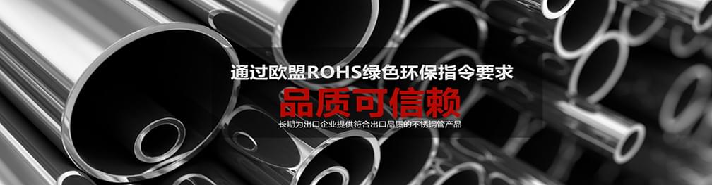 家庭衛浴用不銹鋼管 家庭衛浴用不銹鋼管