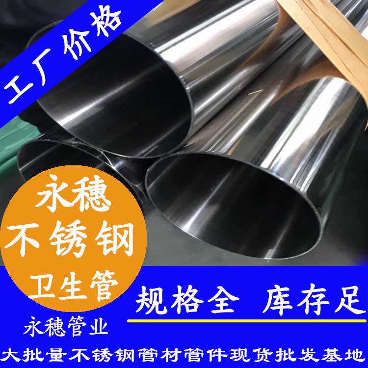 114.3×2.0衛生級不銹鋼管 114.3×2.0衛生級不銹鋼管