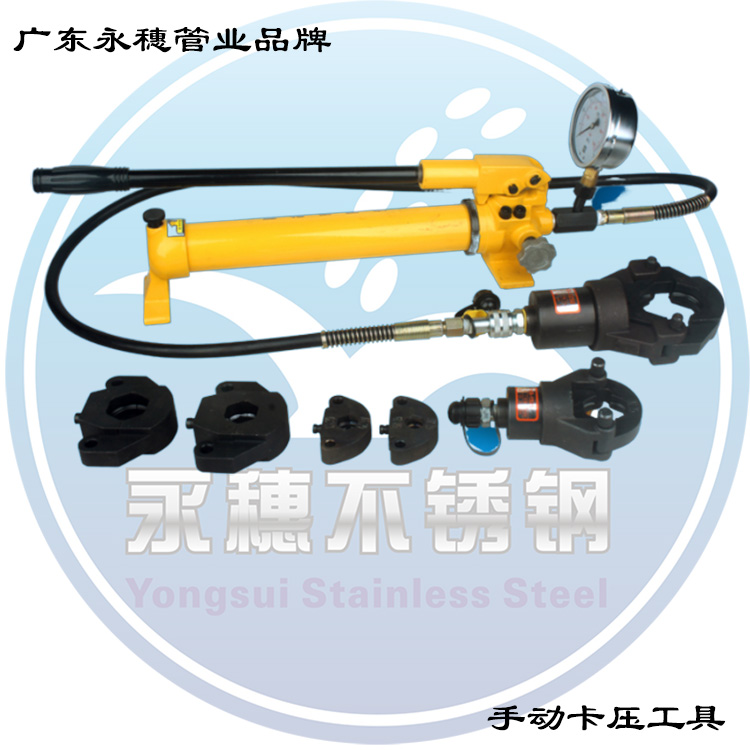 手動卡壓式工具 手動卡壓式工具