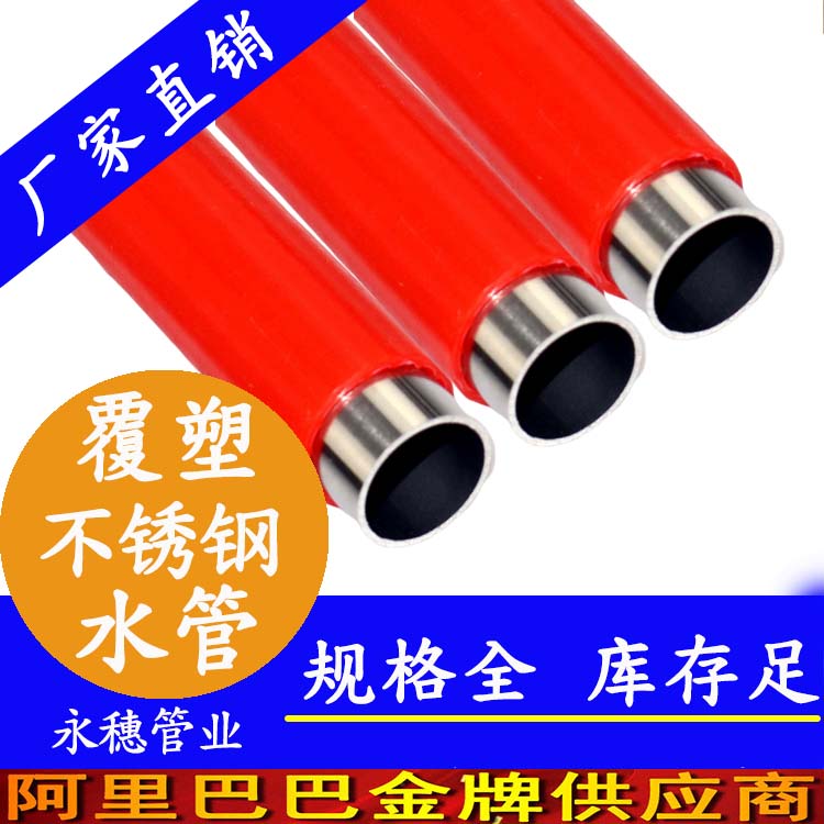 304不銹鋼熱水管 304不銹鋼熱水管