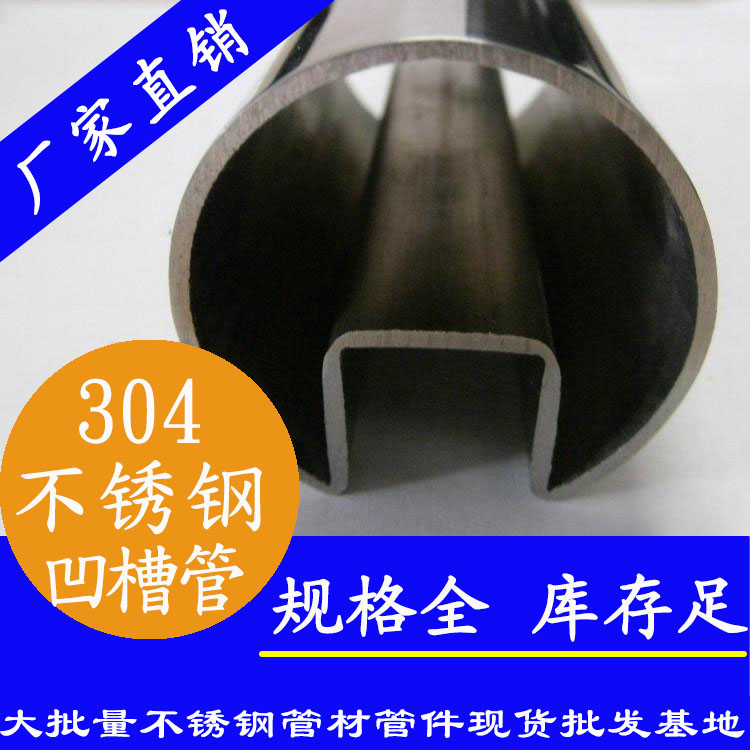 不銹鋼異型管 不銹鋼異型管